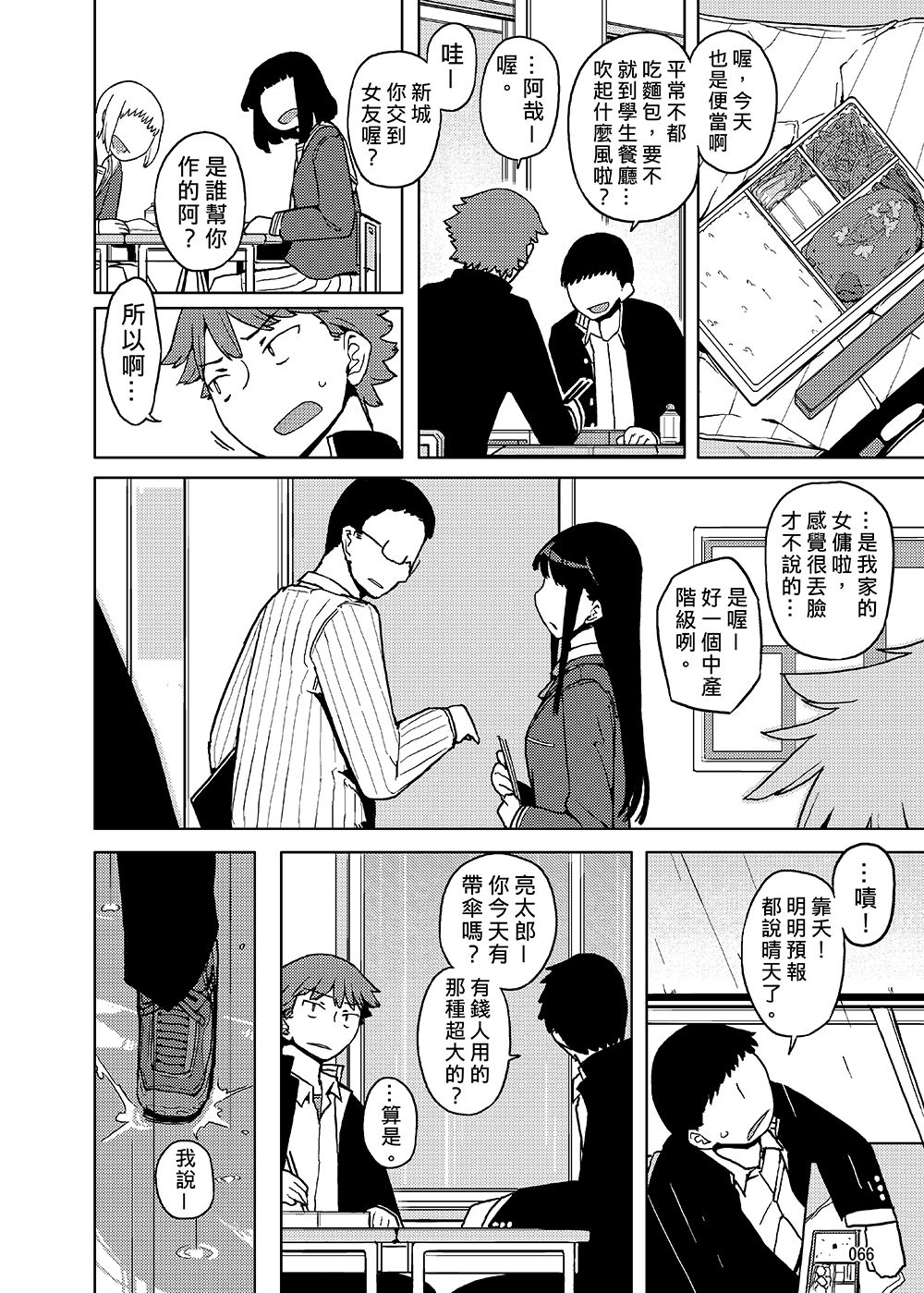 [せみもぐら (由家)] 女の子の日 成人向け総集編 [中国翻訳] [DL版]