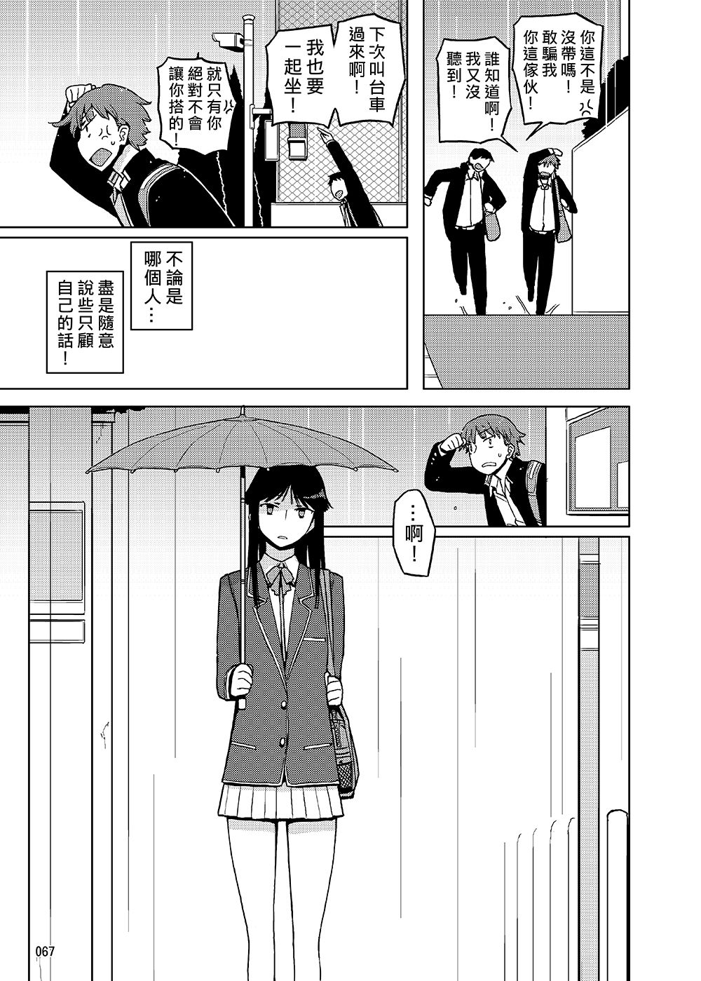 [せみもぐら (由家)] 女の子の日 成人向け総集編 [中国翻訳] [DL版]