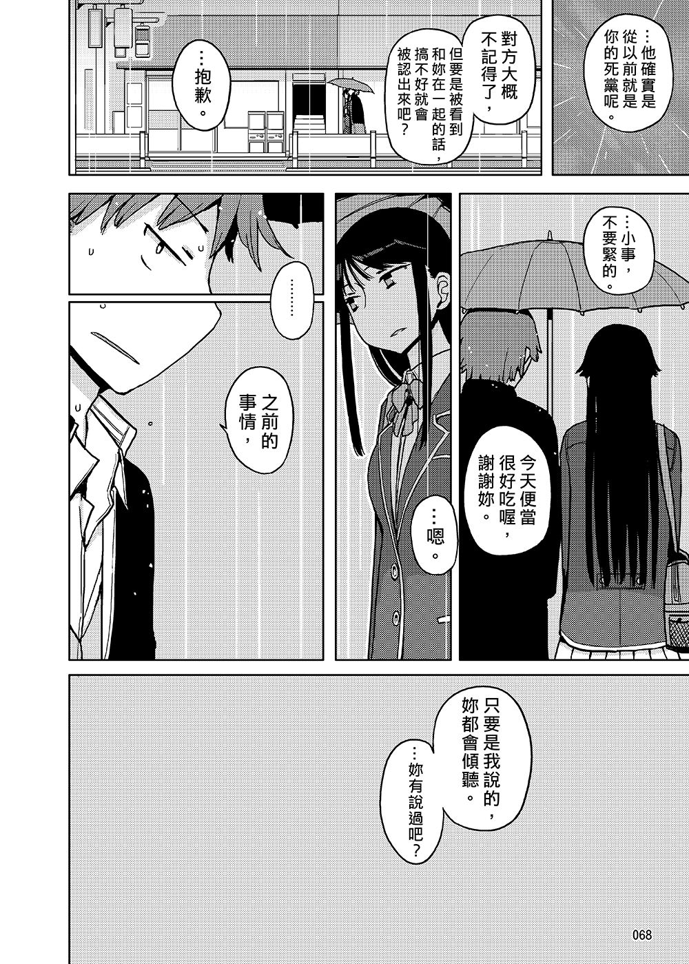 [せみもぐら (由家)] 女の子の日 成人向け総集編 [中国翻訳] [DL版]