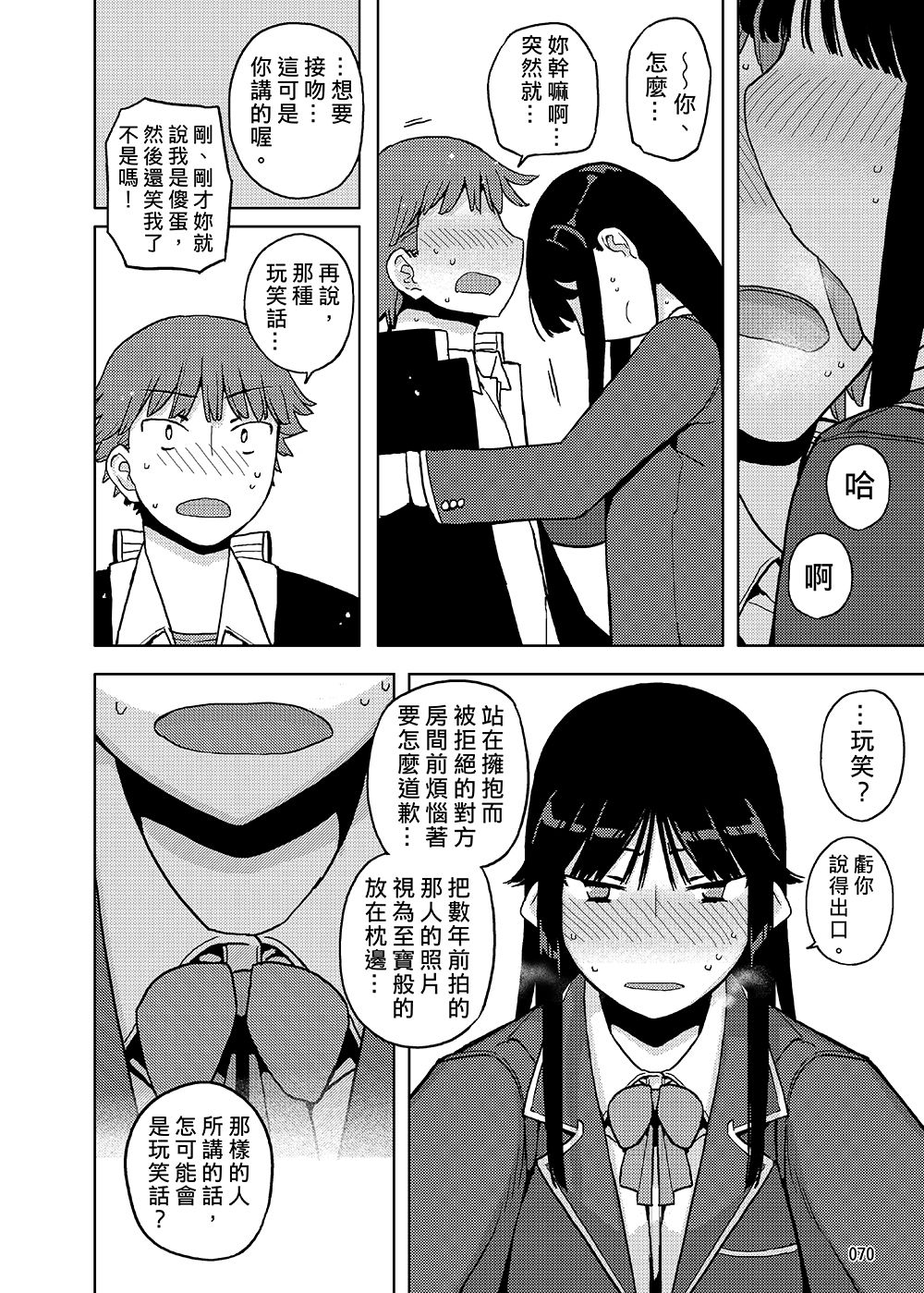 [せみもぐら (由家)] 女の子の日 成人向け総集編 [中国翻訳] [DL版]