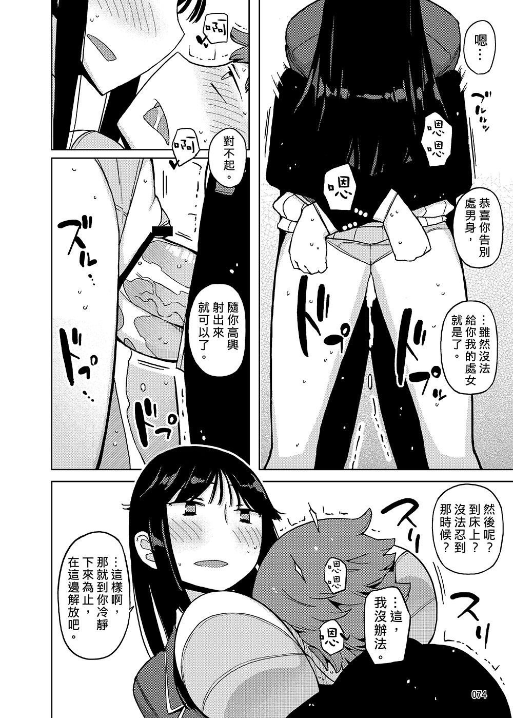 [せみもぐら (由家)] 女の子の日 成人向け総集編 [中国翻訳] [DL版]