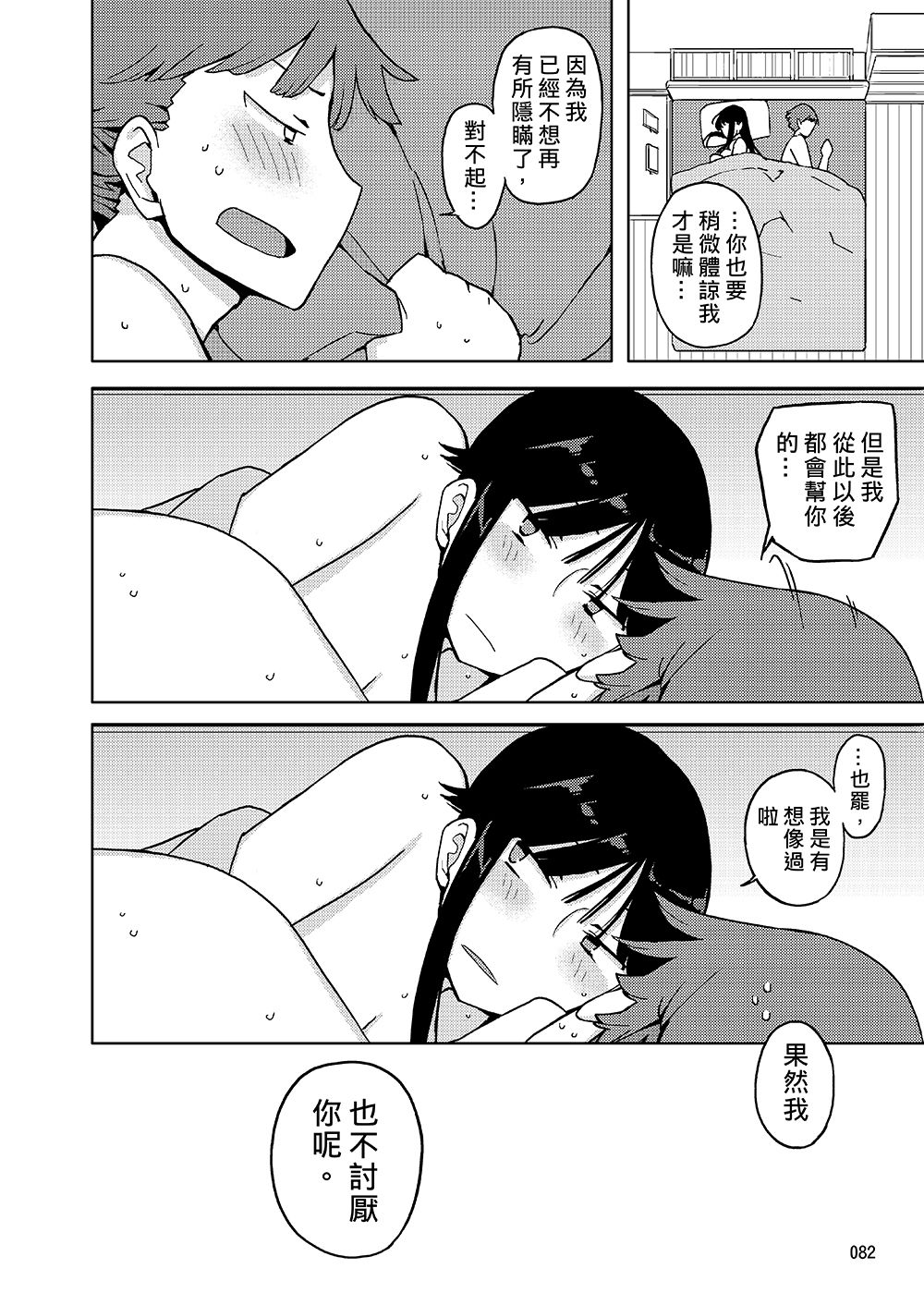 [せみもぐら (由家)] 女の子の日 成人向け総集編 [中国翻訳] [DL版]
