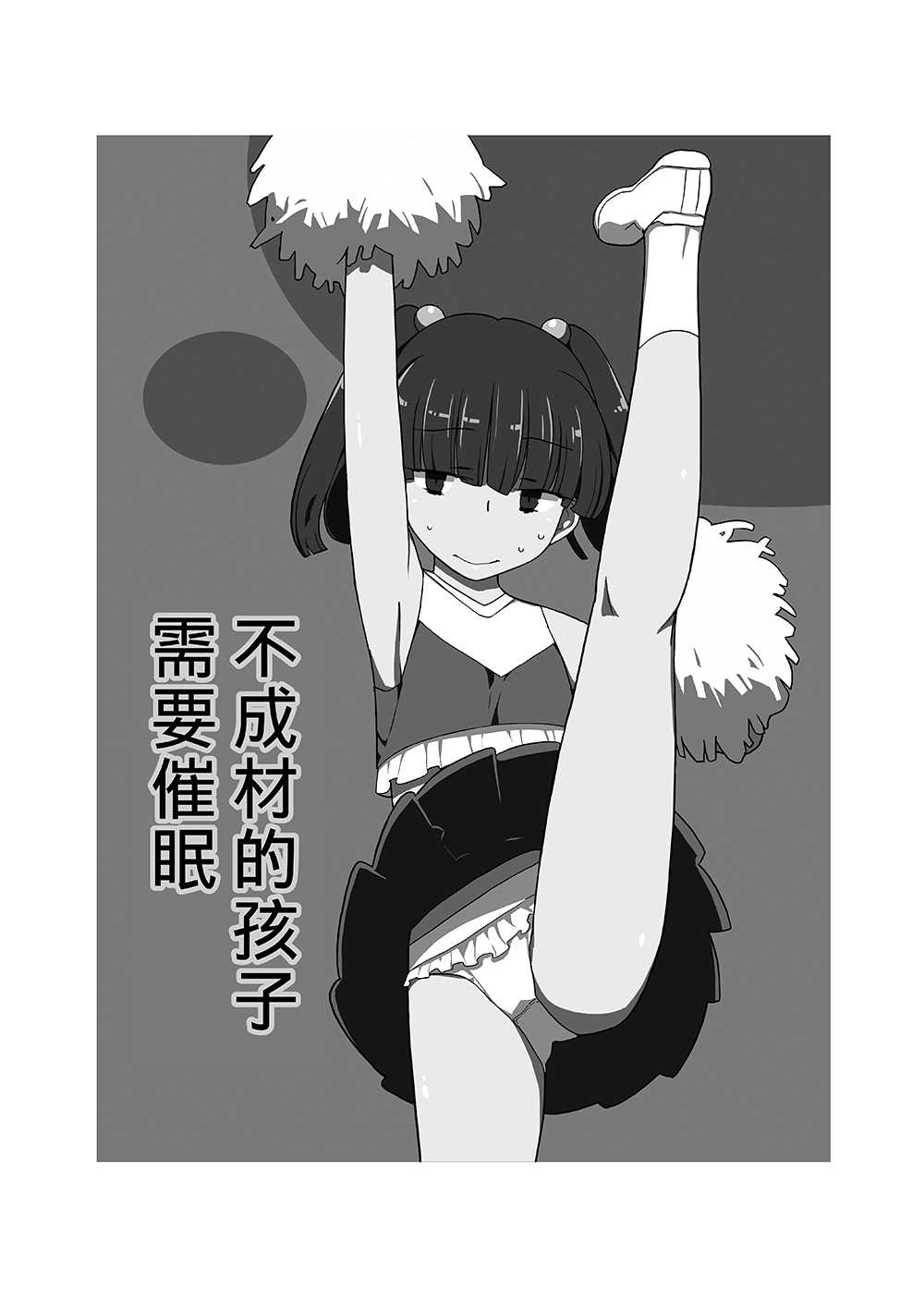 [せみもぐら (由家)] 女の子の日 成人向け総集編 [中国翻訳] [DL版]