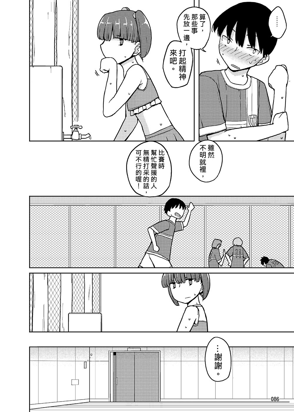 [せみもぐら (由家)] 女の子の日 成人向け総集編 [中国翻訳] [DL版]