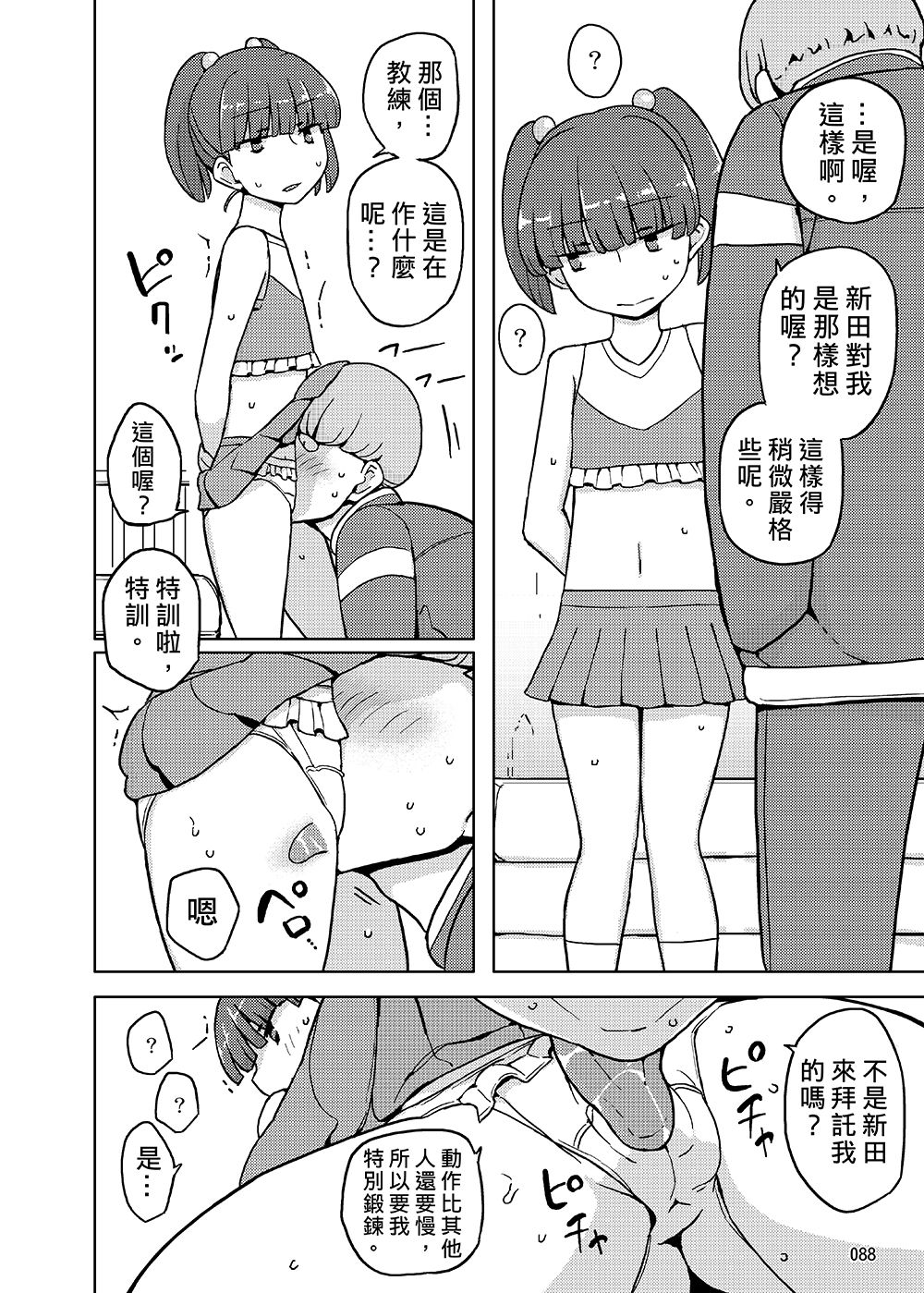 [せみもぐら (由家)] 女の子の日 成人向け総集編 [中国翻訳] [DL版]