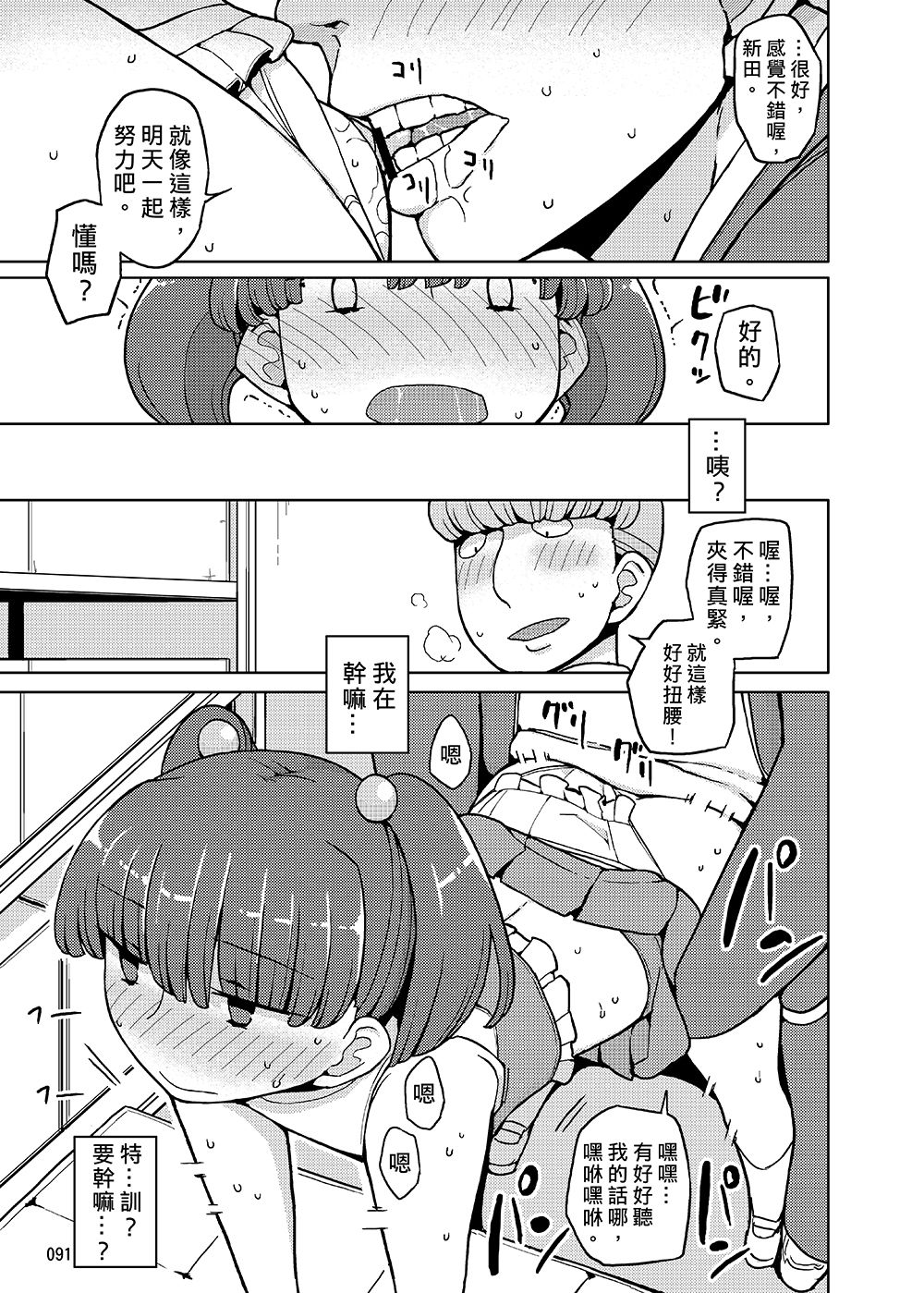 [せみもぐら (由家)] 女の子の日 成人向け総集編 [中国翻訳] [DL版]