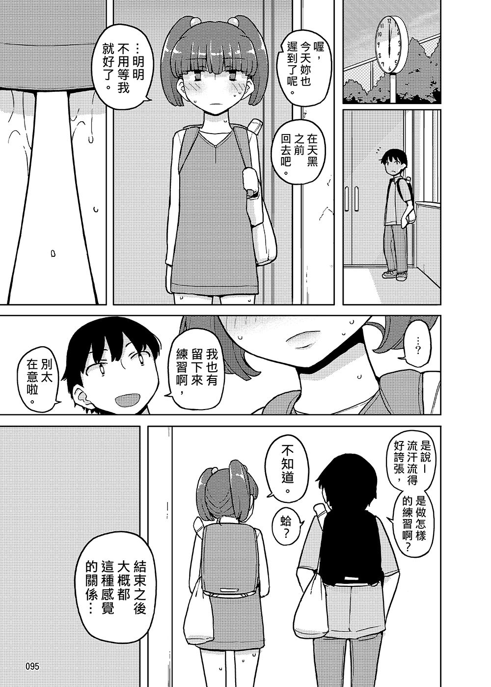 [せみもぐら (由家)] 女の子の日 成人向け総集編 [中国翻訳] [DL版]
