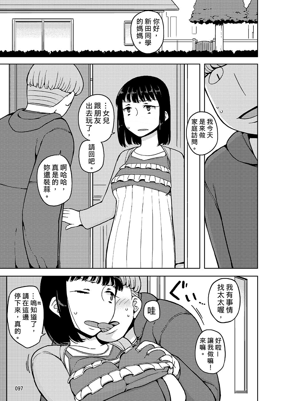 [せみもぐら (由家)] 女の子の日 成人向け総集編 [中国翻訳] [DL版]