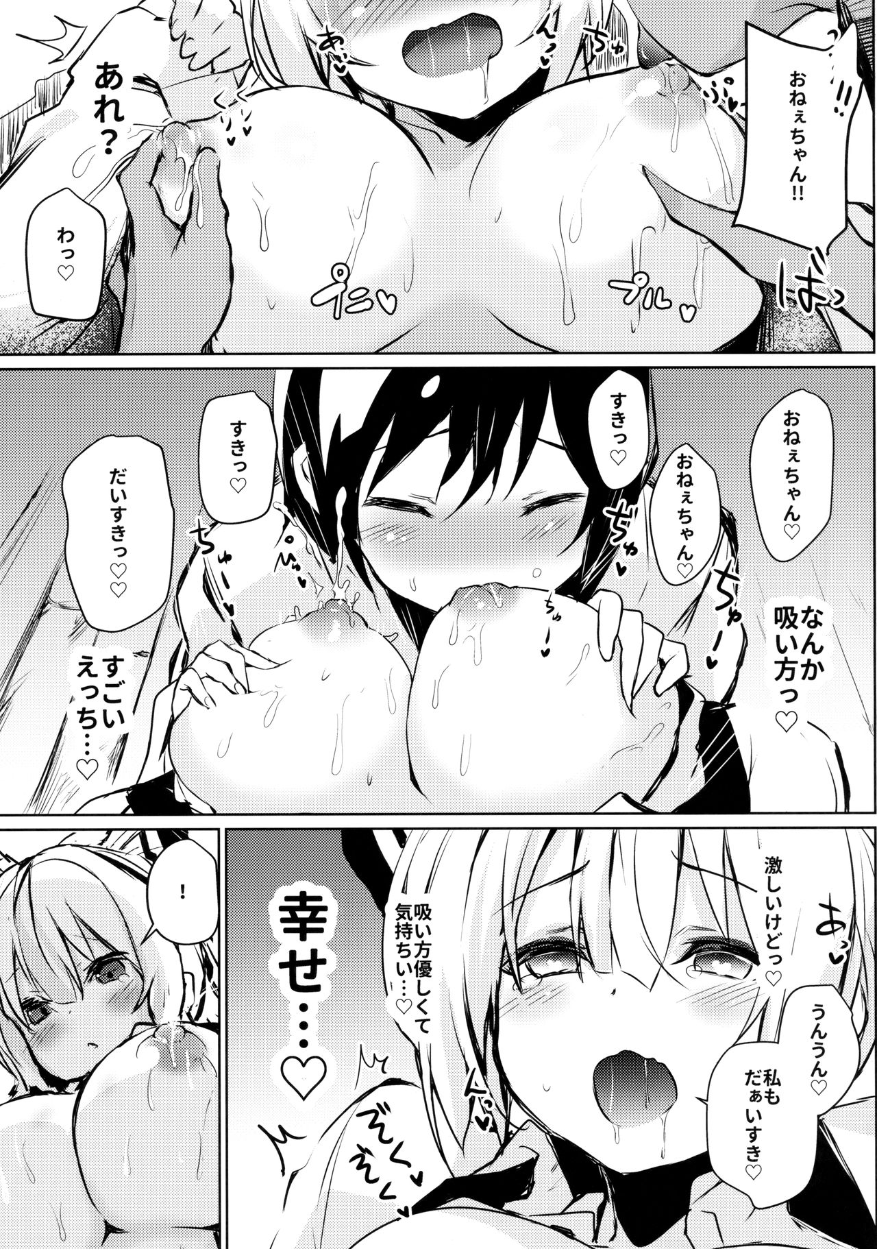 (秋季例大祭4) [甘蜜博士 (甘蜜こうすけ)] 妹紅おねぇちゃんとショタがえっちする本5 (東方Project)