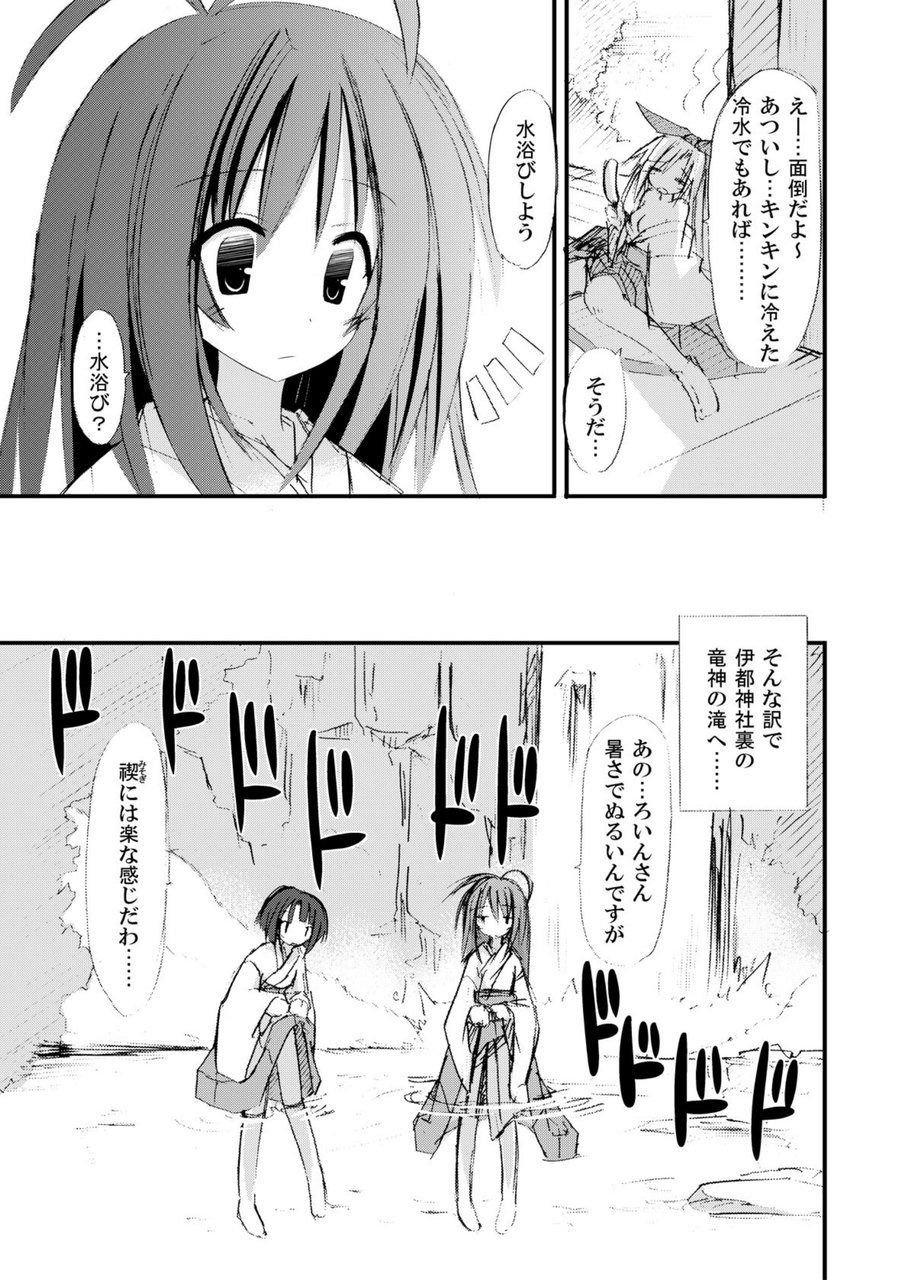 (COMIC1☆6) [きのこの隠し部屋 (水歌)] freeze総集編・其の弐-八色-