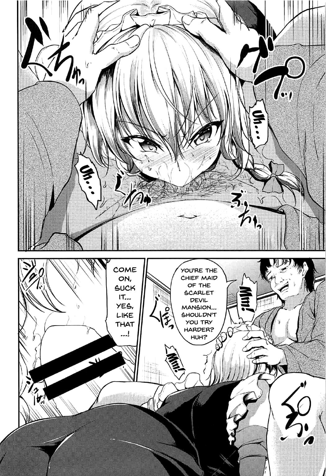 (C92) [らふれしあ (キャンベル議長)] 紅魔館の言いなりメイド (東方Project) [英訳]