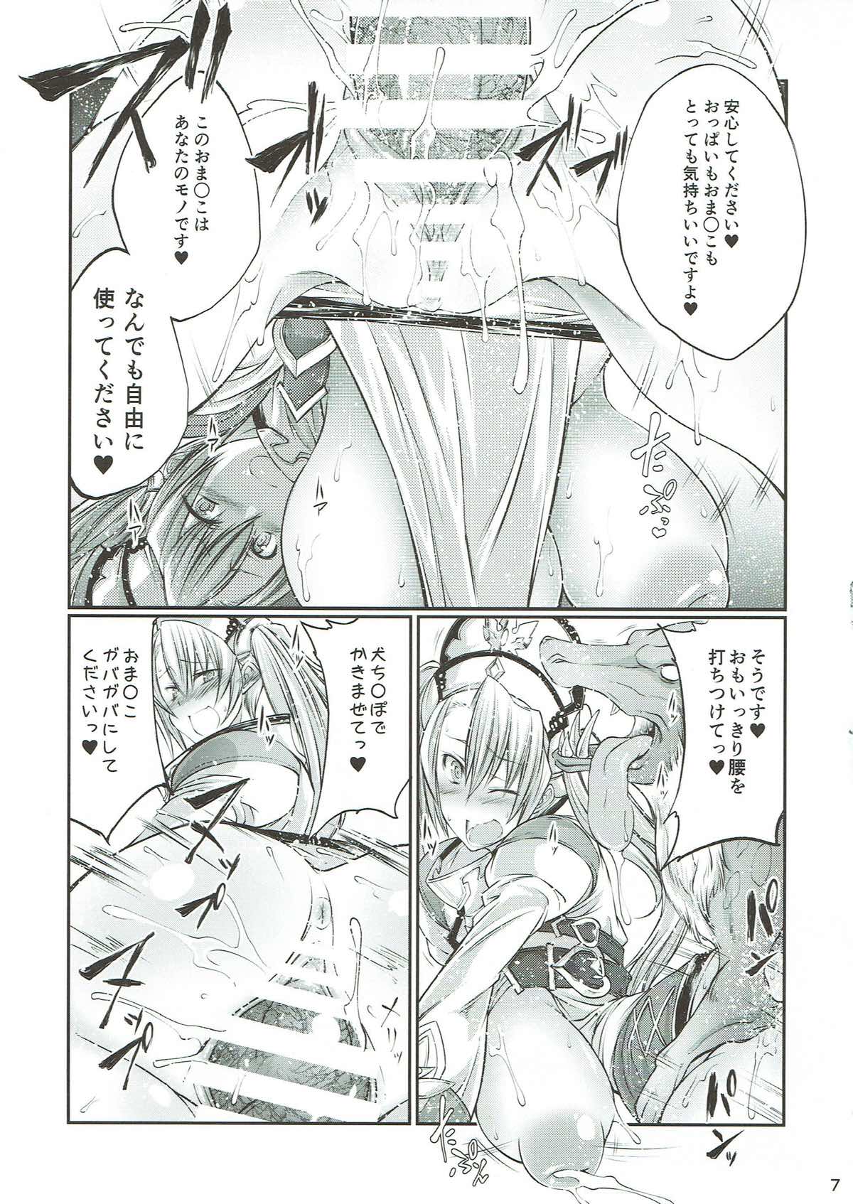 (COMIC1☆10) [漸速ライダー (天漸雅)] 獣姦ファンタジー (グランブルーファンタジー)