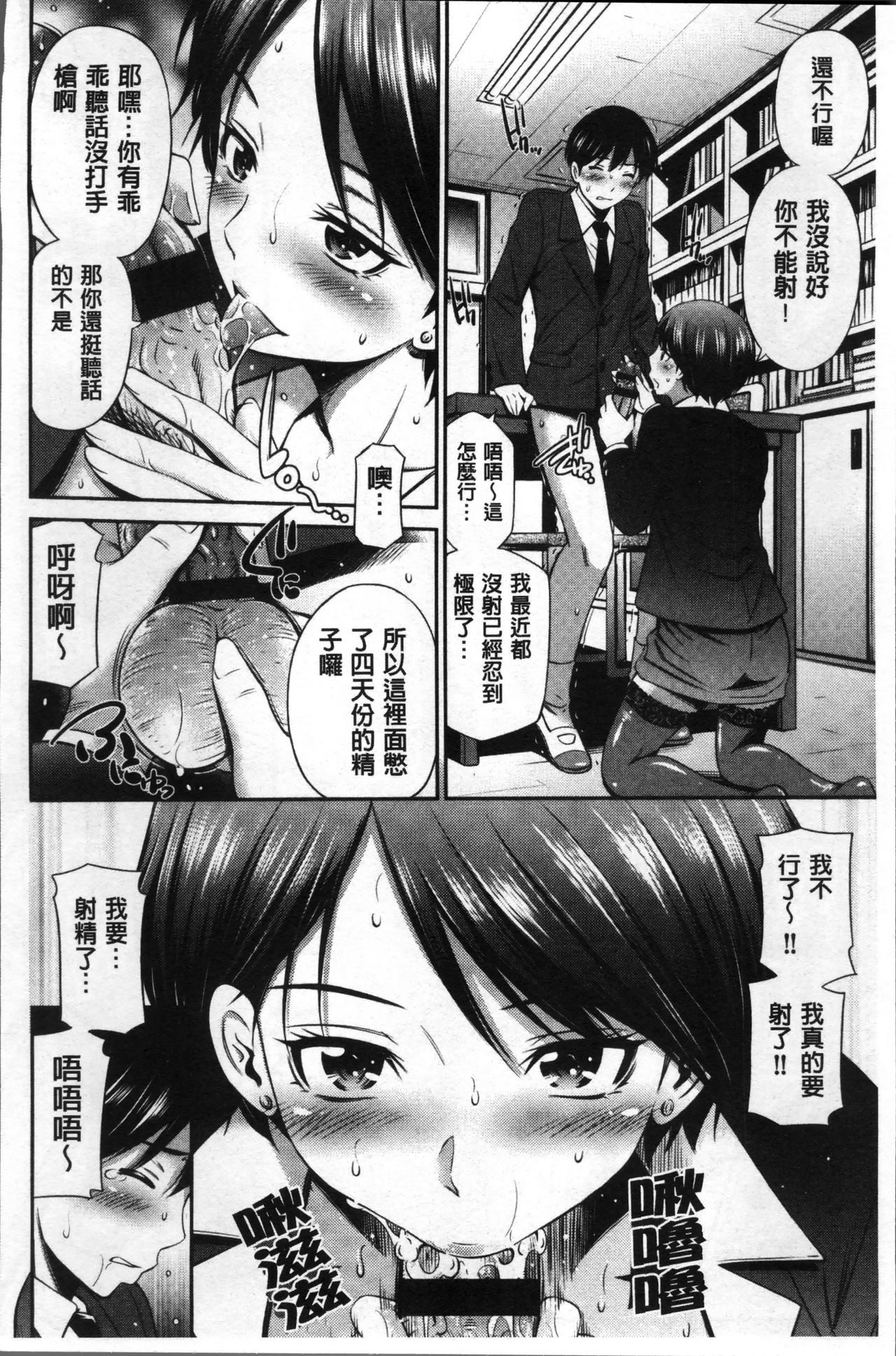 [左橋レンヤ] 女教師の不文律 [中国翻訳]