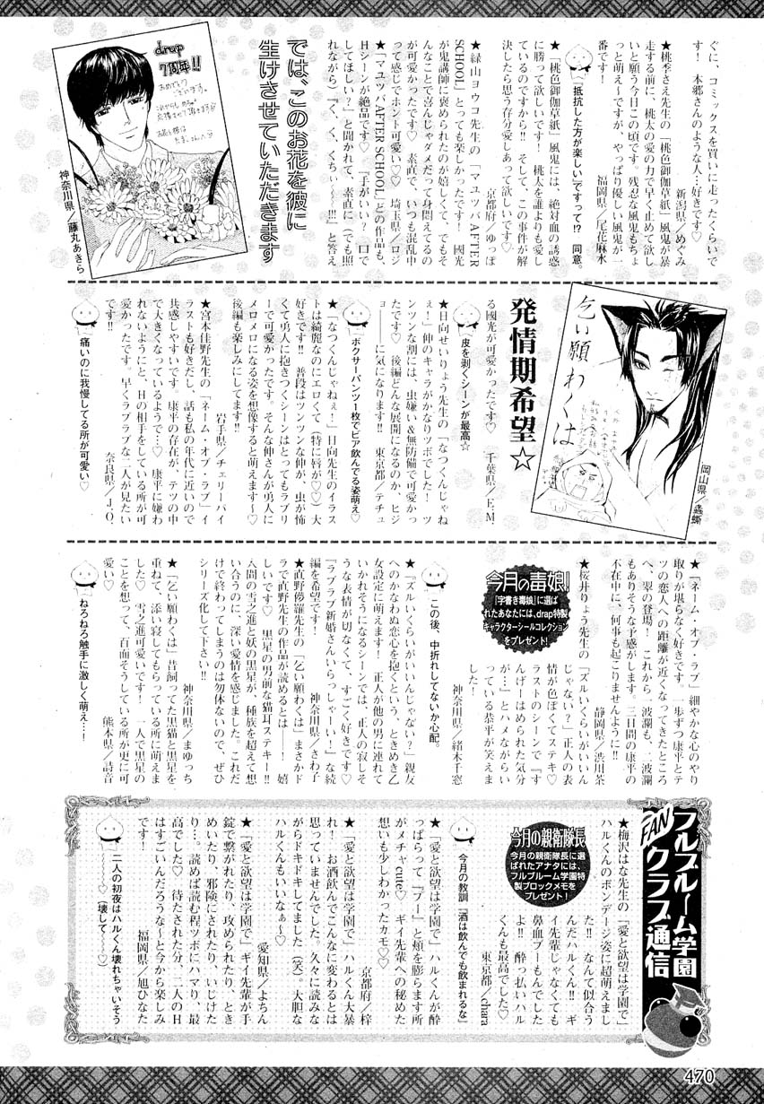 ドラ 2007年08月号