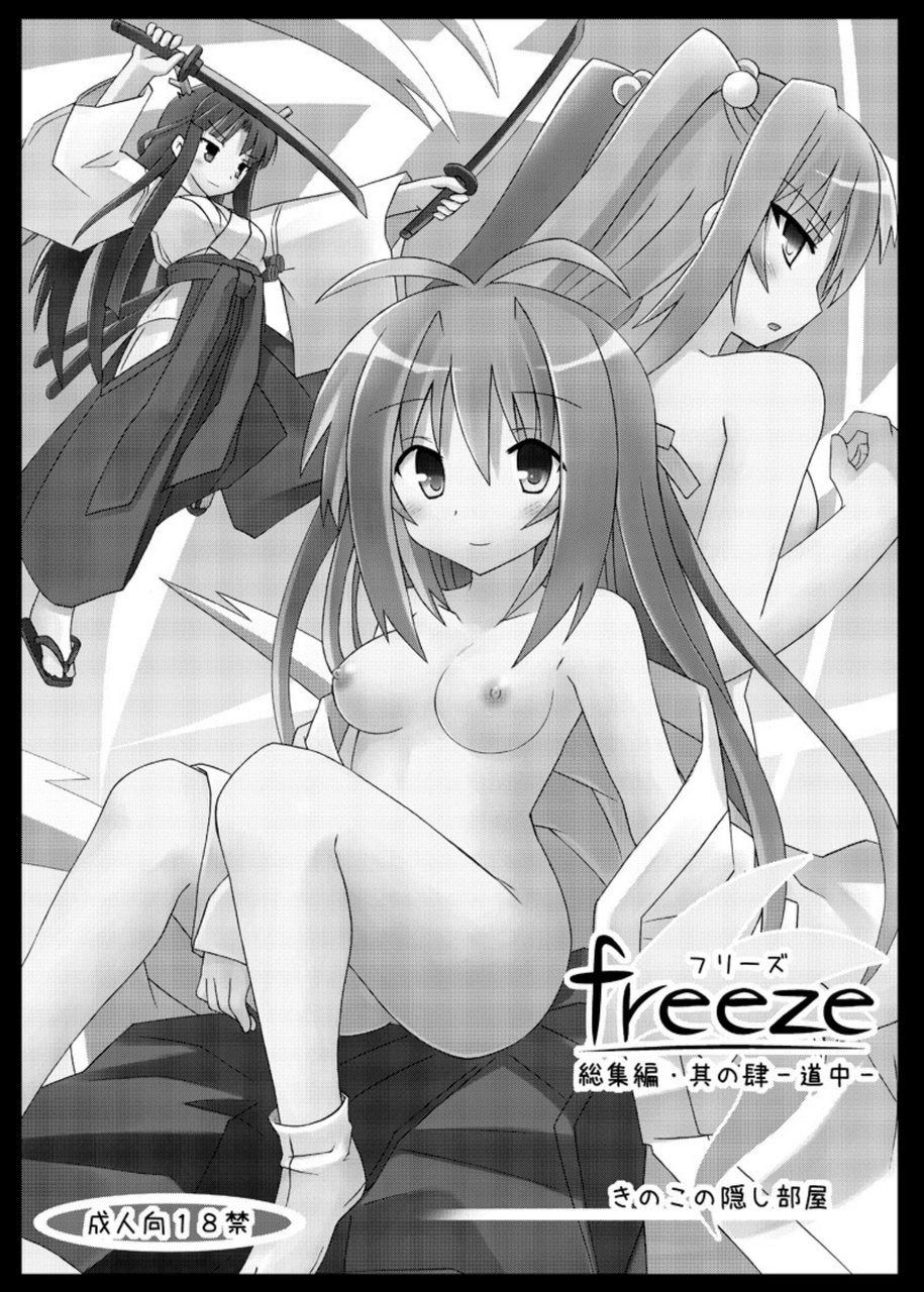 (C88) [きのこの隠し部屋 (水歌)] freeze総集編・其の肆-道中-