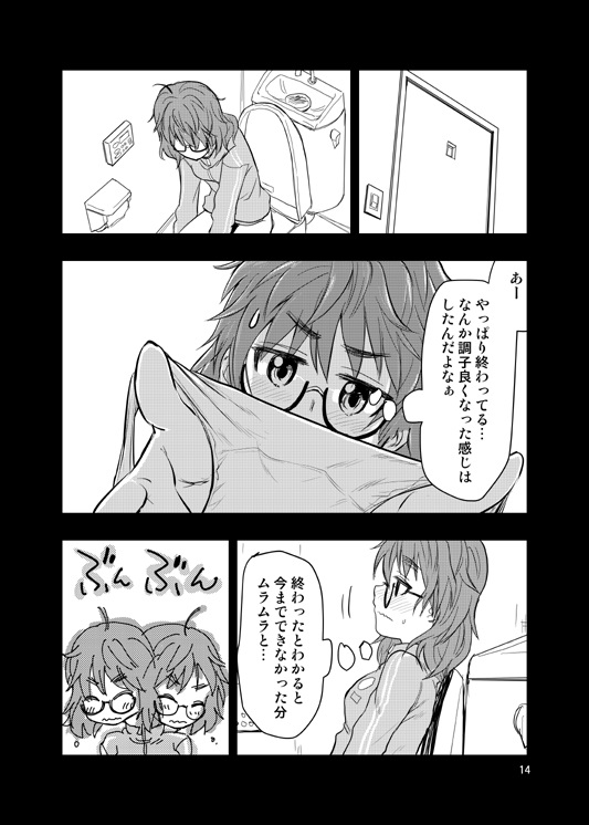 [大金ファーム (大金)] 荒木比奈に説教されてから仲良くする話 (アイドルマスターシンデレラガールズ) [DL版]