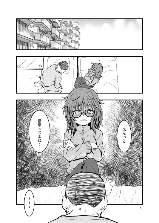 [大金ファーム (大金)] 荒木比奈に説教されてから仲良くする話 (アイドルマスターシンデレラガールズ) [DL版]
