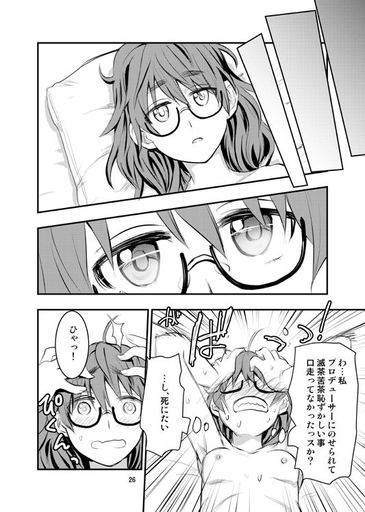 [大金ファーム (大金)] 荒木比奈に説教されてから仲良くする話 (アイドルマスターシンデレラガールズ) [DL版]