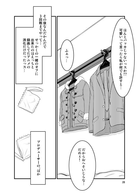 [大金ファーム (大金)] 荒木比奈に説教されてから仲良くする話 (アイドルマスターシンデレラガールズ) [DL版]