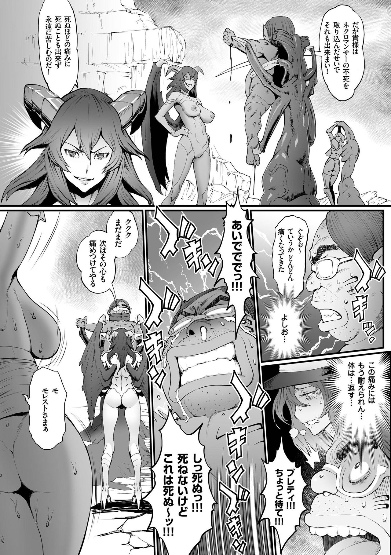 [戦闘的越中] 姫とドラゴン [DL版]