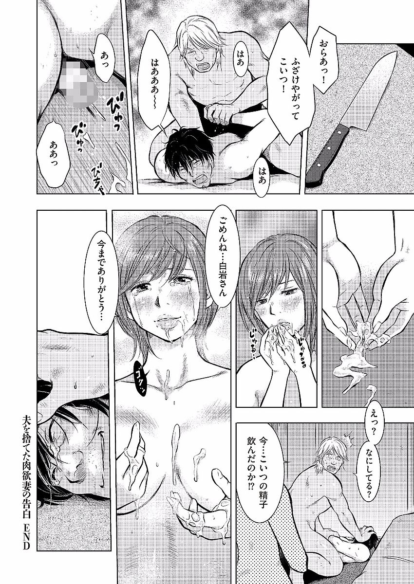 [うらまっく] 母子相姦日記 母さん、一度だけだから…。 [DL版]