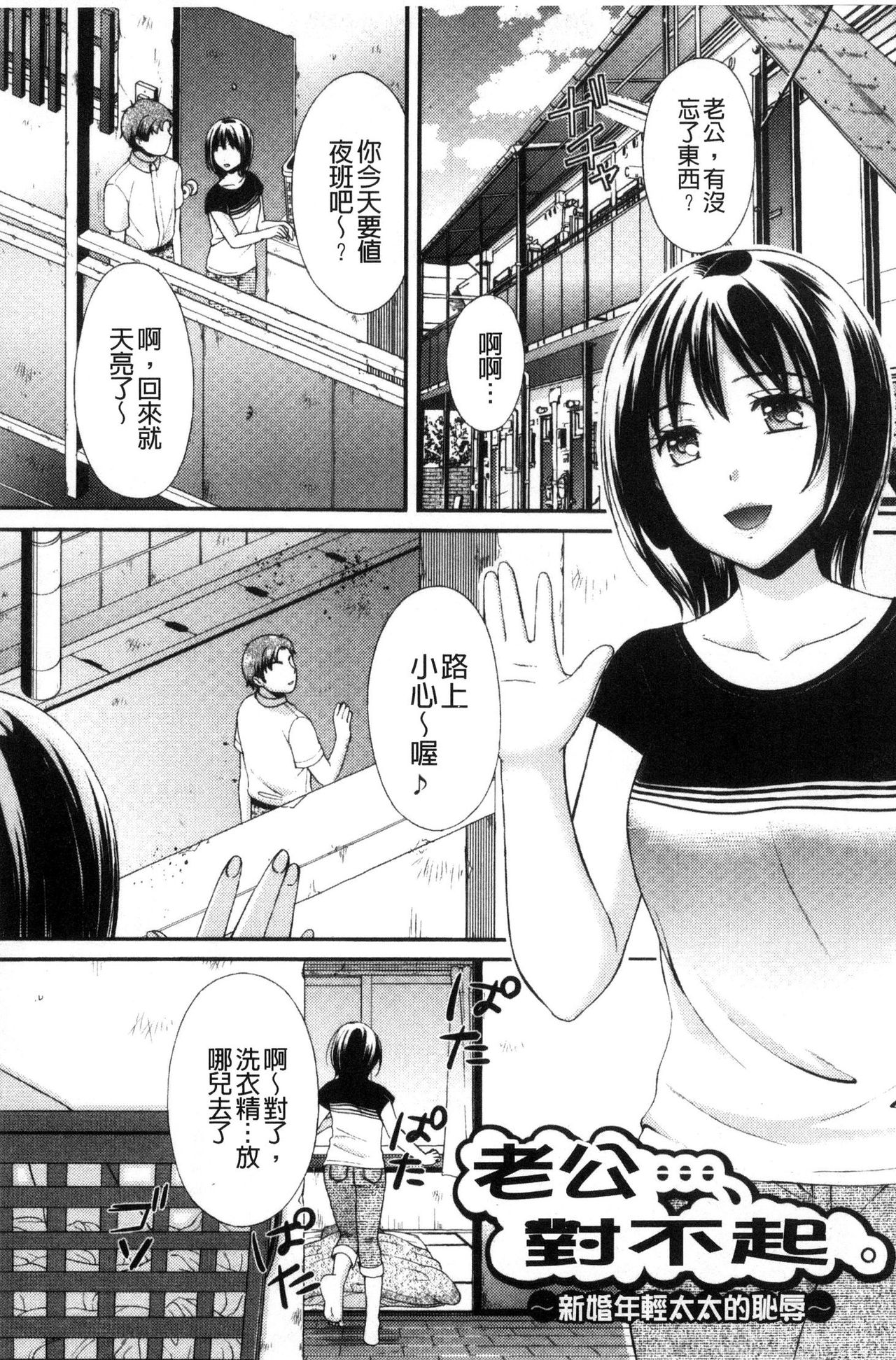 [大貫まくり] 豊乳エロ漫画家のお仕事 ～もじょまん、孕む～ [中国翻訳]