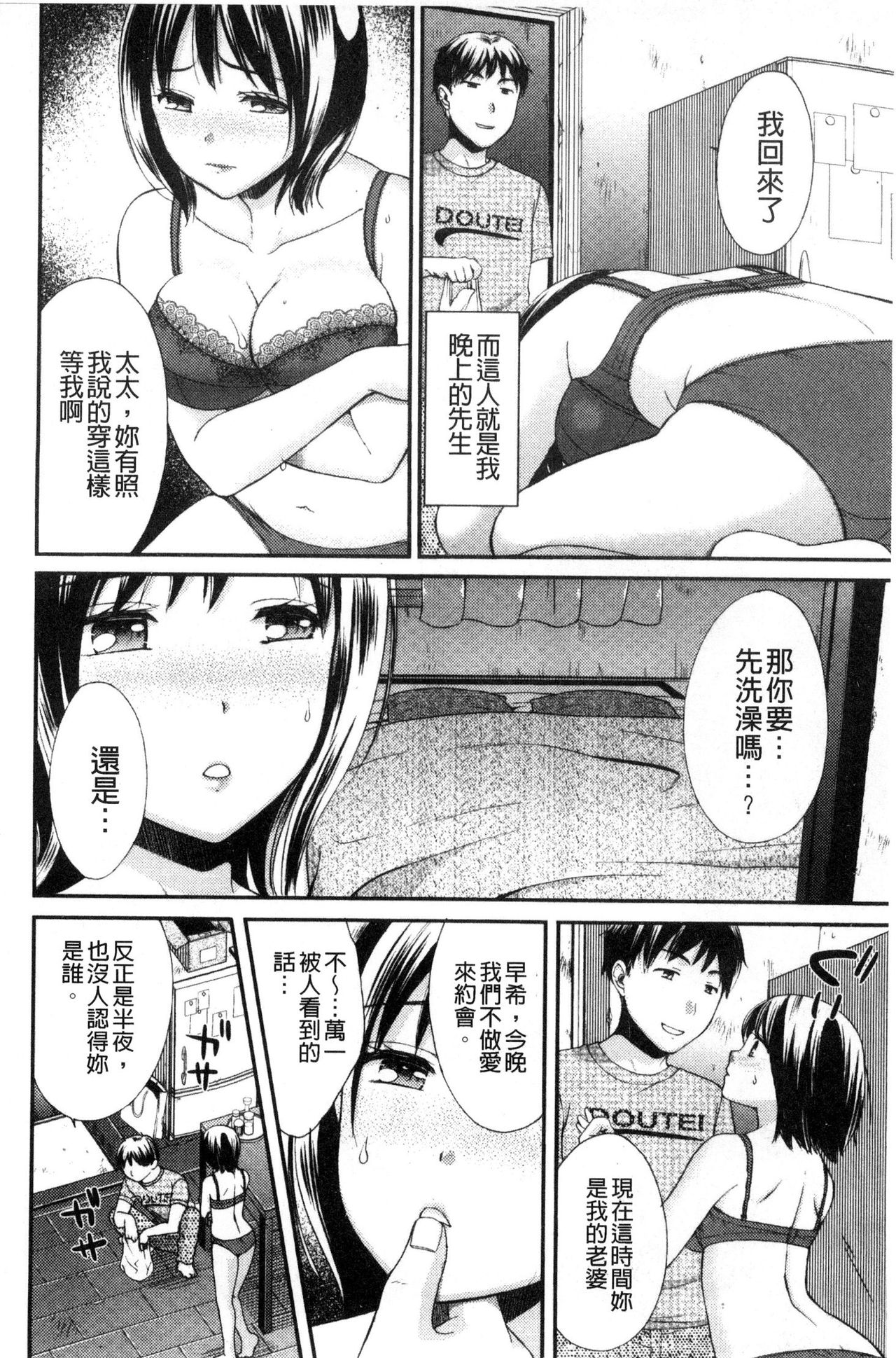 [大貫まくり] 豊乳エロ漫画家のお仕事 ～もじょまん、孕む～ [中国翻訳]