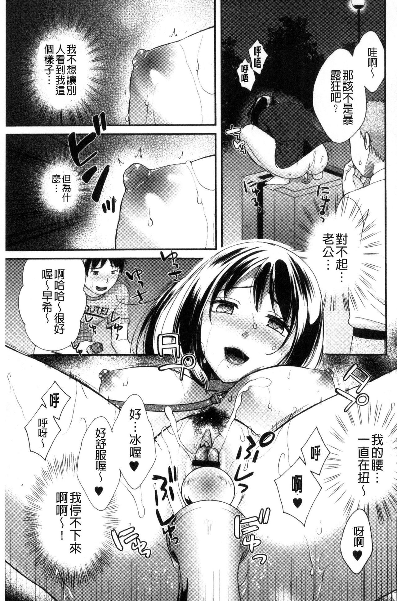 [大貫まくり] 豊乳エロ漫画家のお仕事 ～もじょまん、孕む～ [中国翻訳]