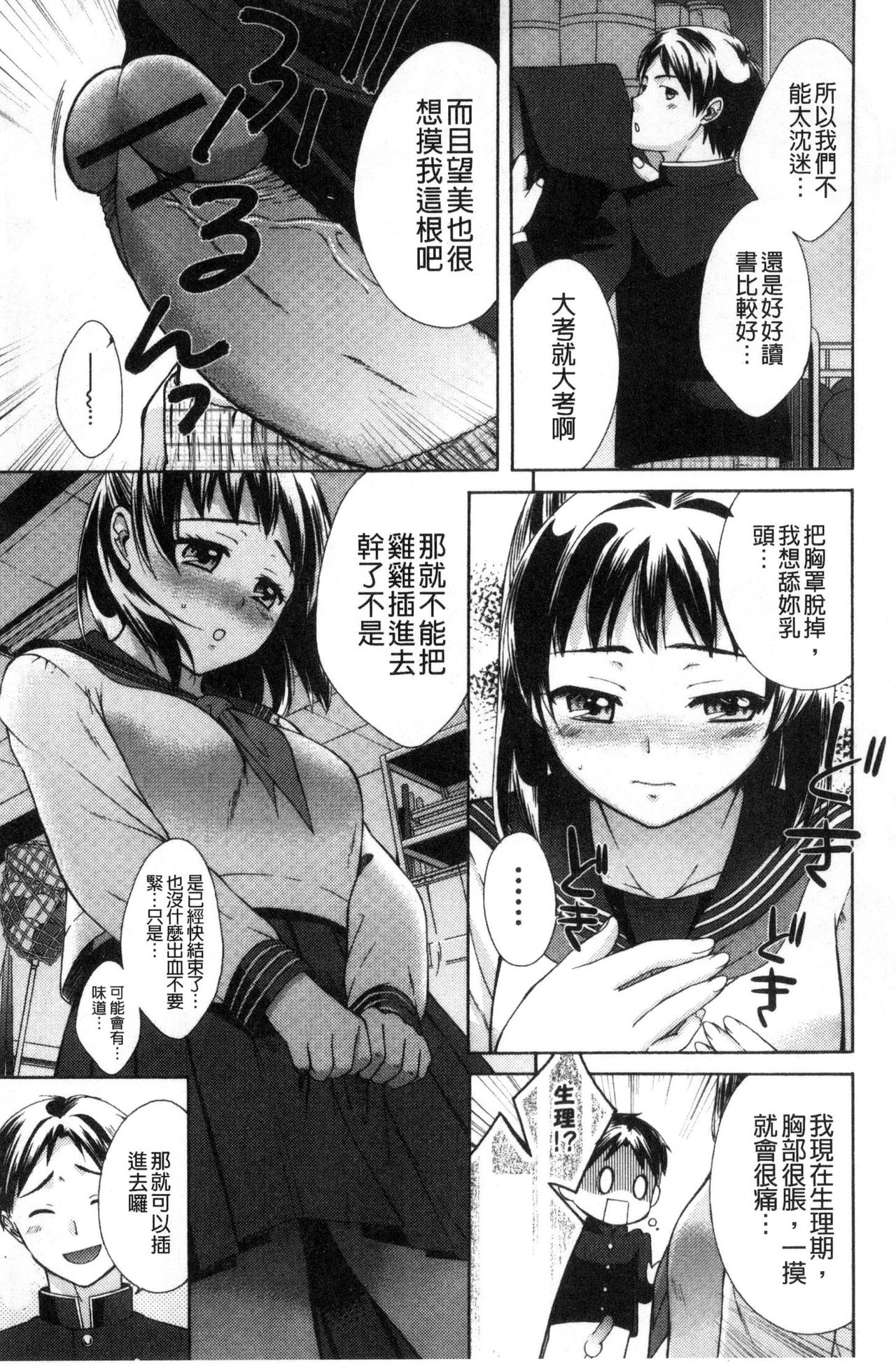 [大貫まくり] 豊乳エロ漫画家のお仕事 ～もじょまん、孕む～ [中国翻訳]