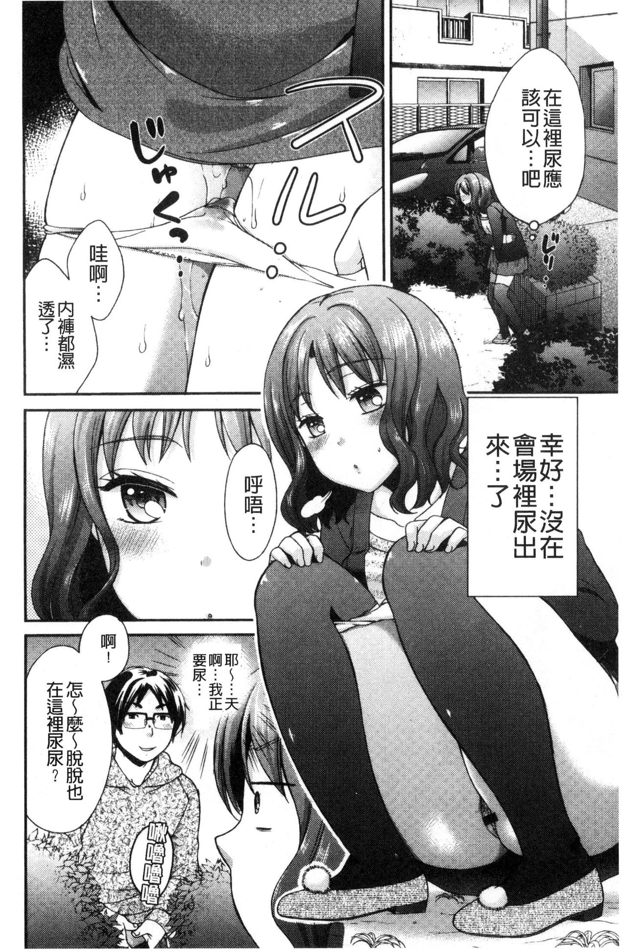 [大貫まくり] 豊乳エロ漫画家のお仕事 ～もじょまん、孕む～ [中国翻訳]