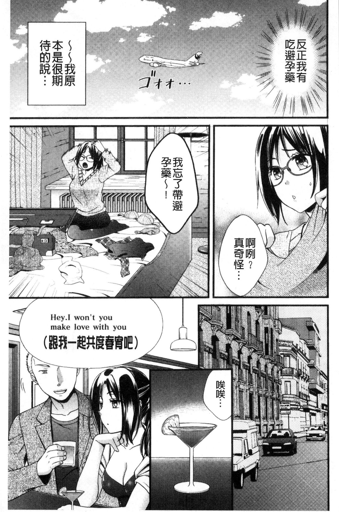 [大貫まくり] 豊乳エロ漫画家のお仕事 ～もじょまん、孕む～ [中国翻訳]