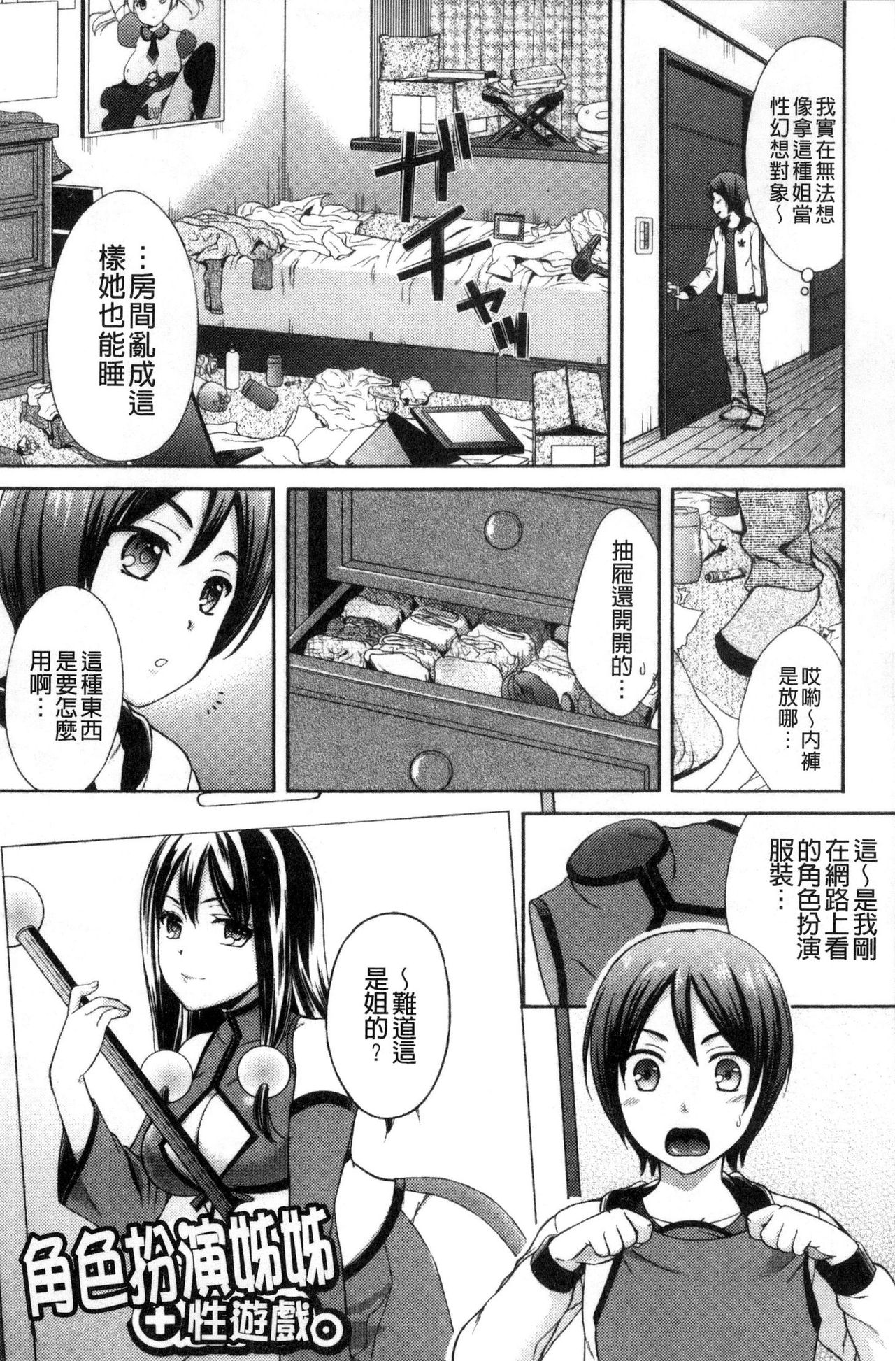 [大貫まくり] 豊乳エロ漫画家のお仕事 ～もじょまん、孕む～ [中国翻訳]