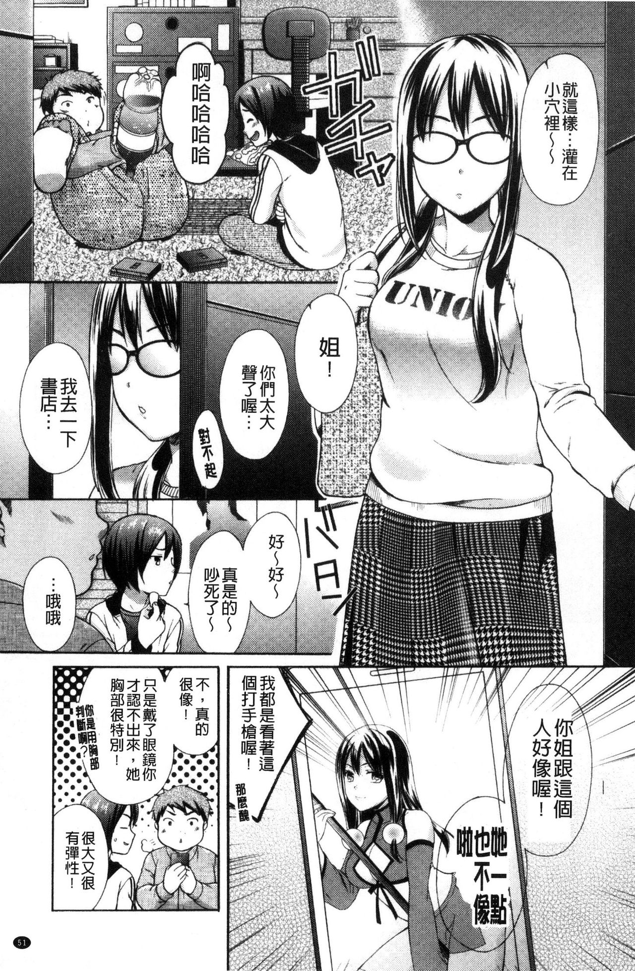 [大貫まくり] 豊乳エロ漫画家のお仕事 ～もじょまん、孕む～ [中国翻訳]