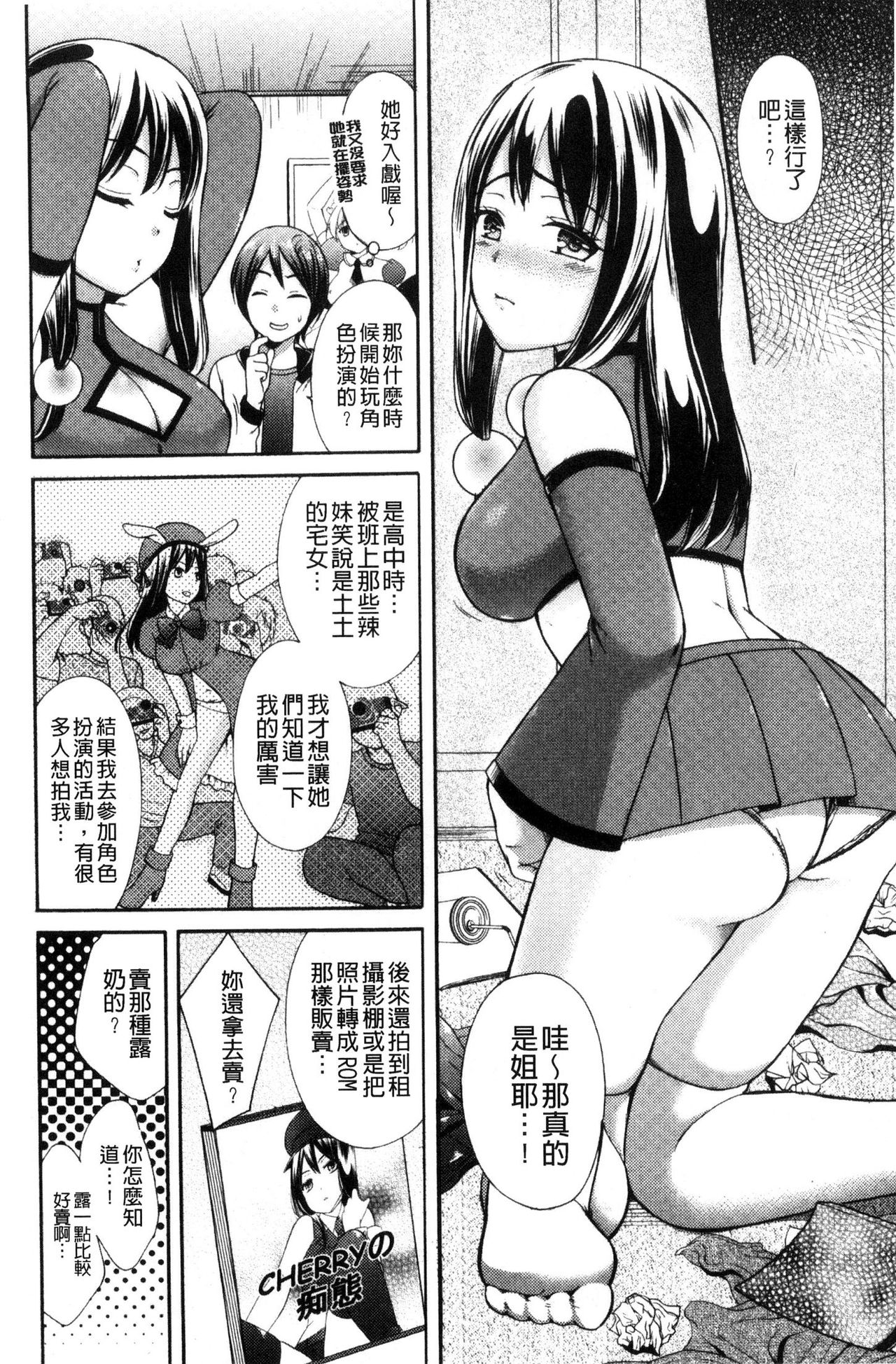 [大貫まくり] 豊乳エロ漫画家のお仕事 ～もじょまん、孕む～ [中国翻訳]