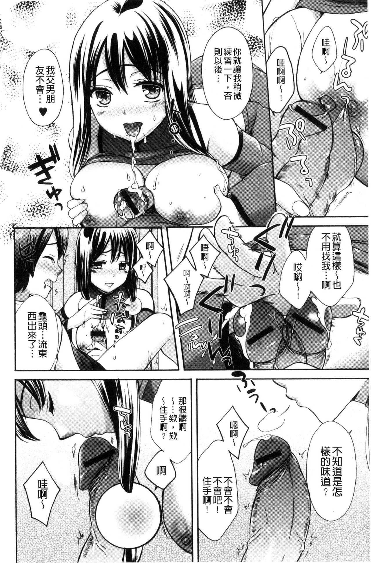 [大貫まくり] 豊乳エロ漫画家のお仕事 ～もじょまん、孕む～ [中国翻訳]