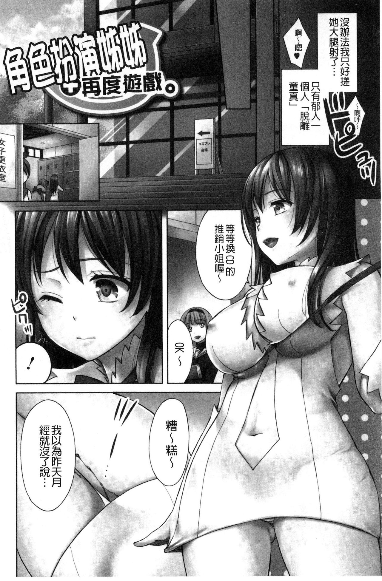 [大貫まくり] 豊乳エロ漫画家のお仕事 ～もじょまん、孕む～ [中国翻訳]