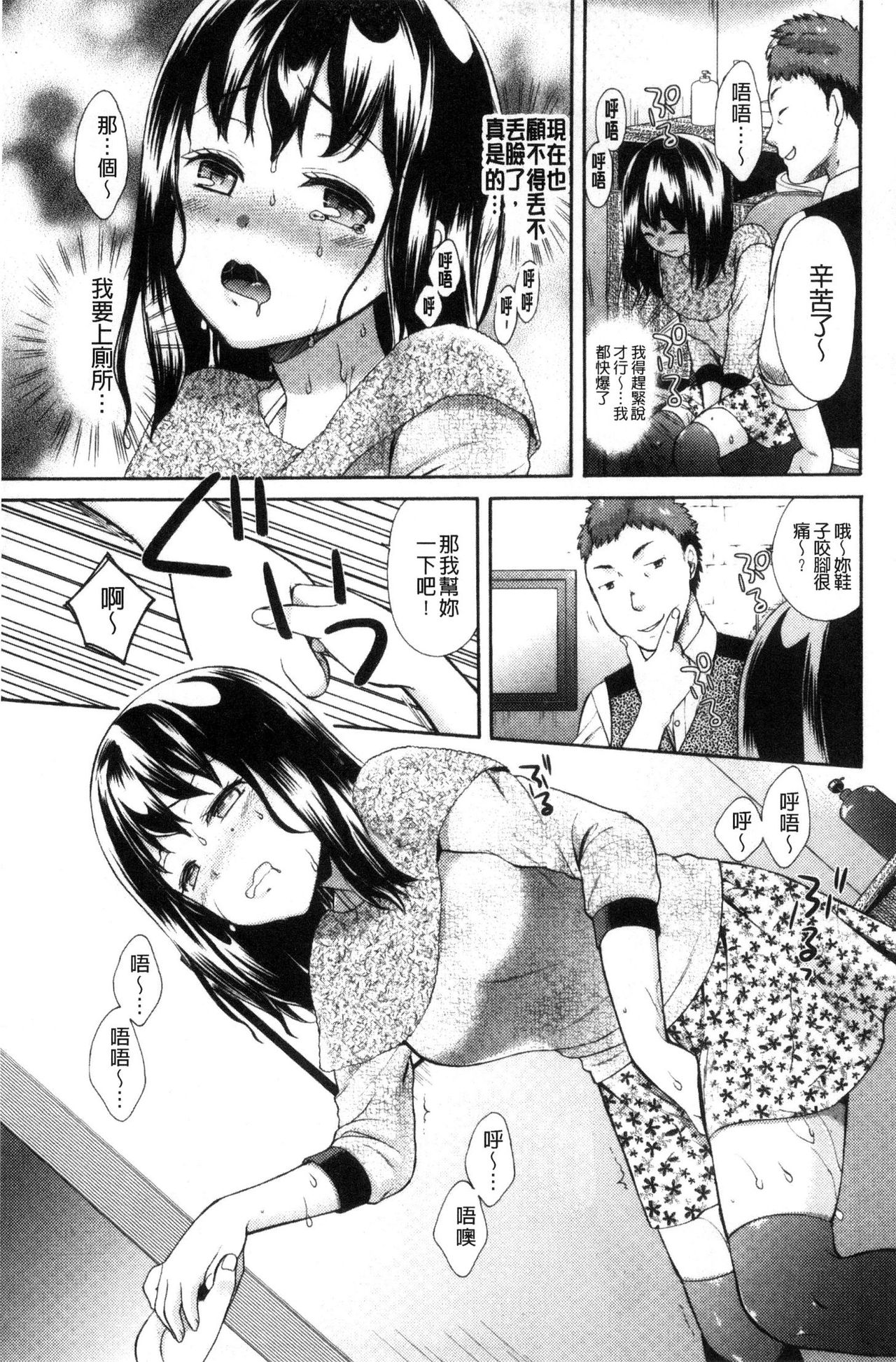 [大貫まくり] 豊乳エロ漫画家のお仕事 ～もじょまん、孕む～ [中国翻訳]