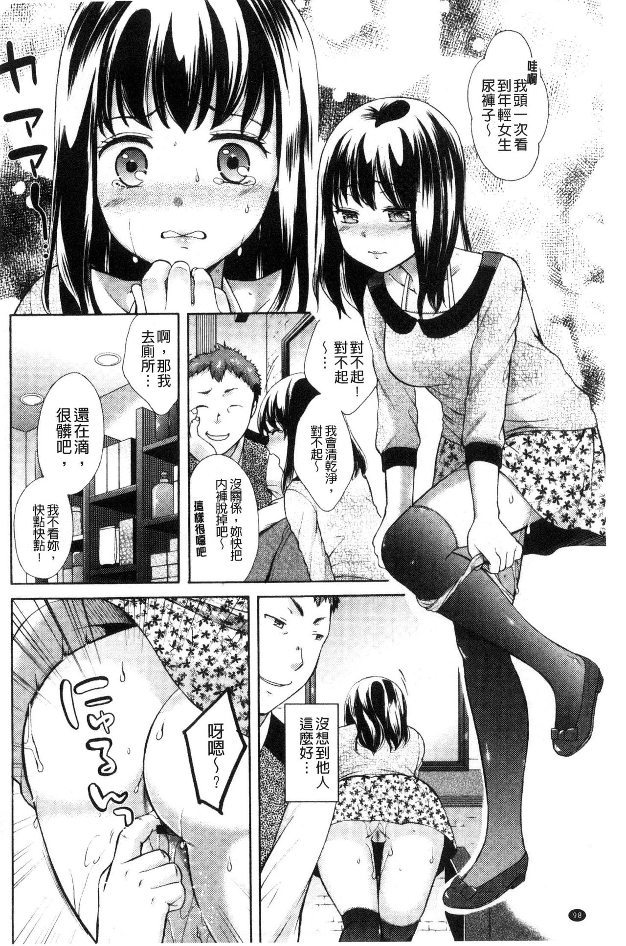 [大貫まくり] 豊乳エロ漫画家のお仕事 ～もじょまん、孕む～ [中国翻訳]