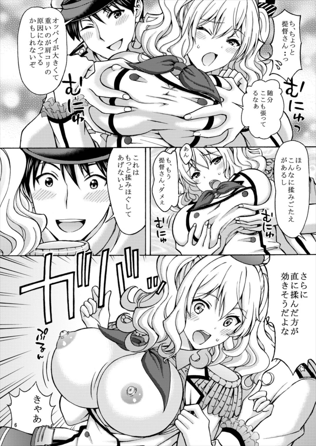 (COMIC1☆12) [〆切り3分前 (月見大福)] 鹿島本2 鹿島!提督と「夜戦演習」しちゃいます! (艦隊これくしょん -艦これ-)