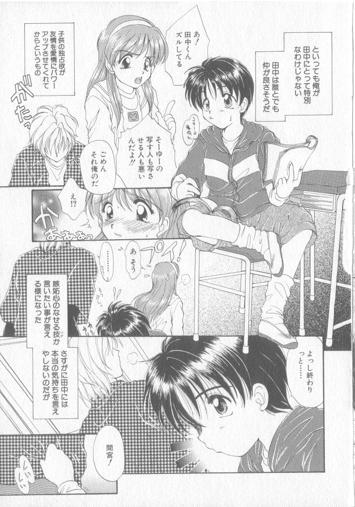 [アンソロジー] COMIC 厨子王 8