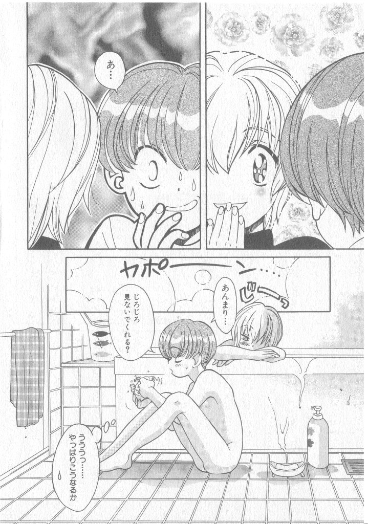 [アンソロジー] COMIC 厨子王 8
