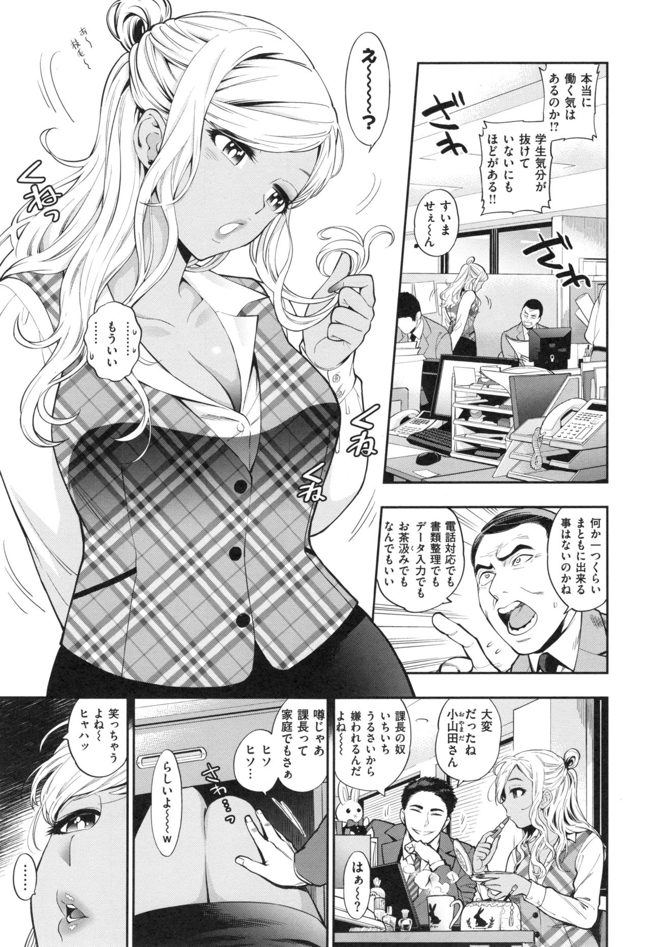 [東鉄神] おちて とろけて + とらのあなリーフレット