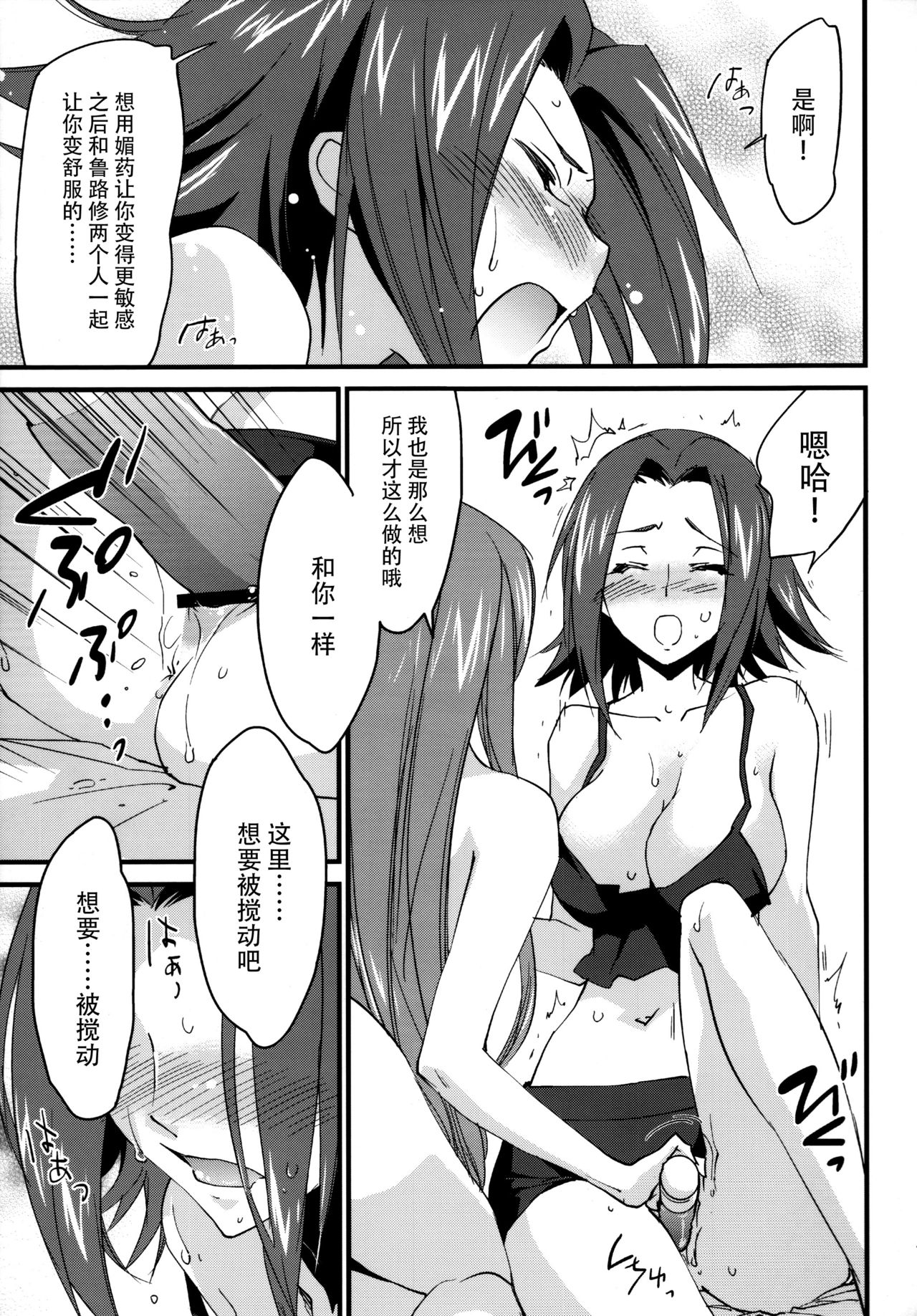 (C91) [Homura's R Comics (結城焔)] 仲良しカレンちゃん (コードギアス 反逆のルルーシュ) [中国翻訳]