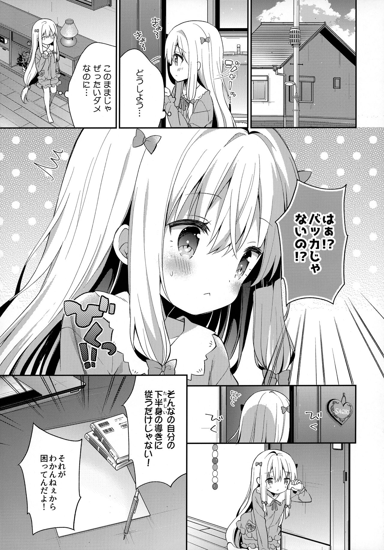 (C92) [ココアホリック (ユイザキカズヤ)] サギリホリックxxx (エロマンガ先生)