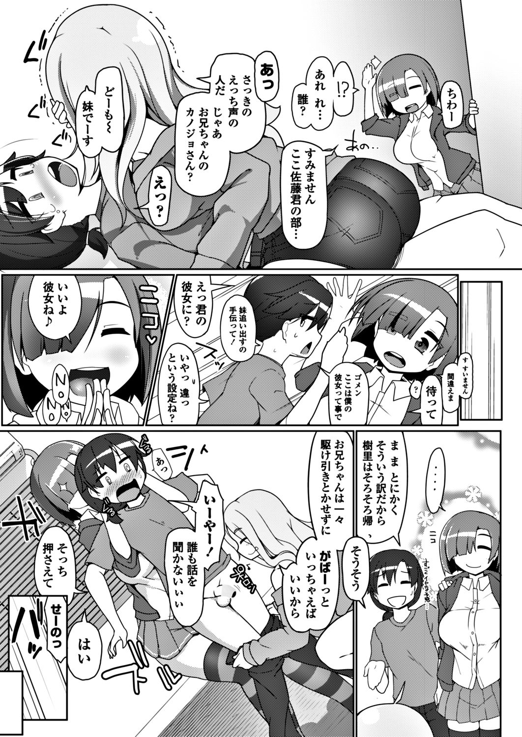 COMIC ペンギンクラブ山賊版 2017年11月号 [DL版]