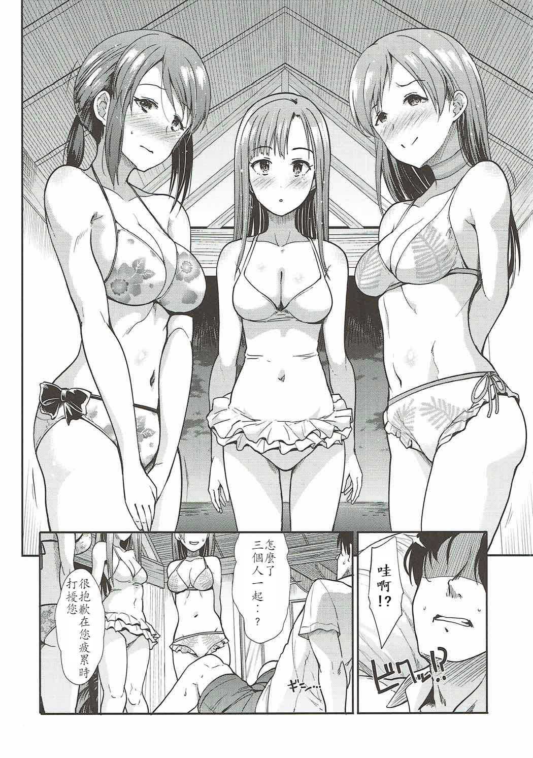(C92) [たけまさ屋 (武将武)] 清楚三人娘 常夏楽園 (アイドルマスター シンデレラガールズ) [中国翻訳]