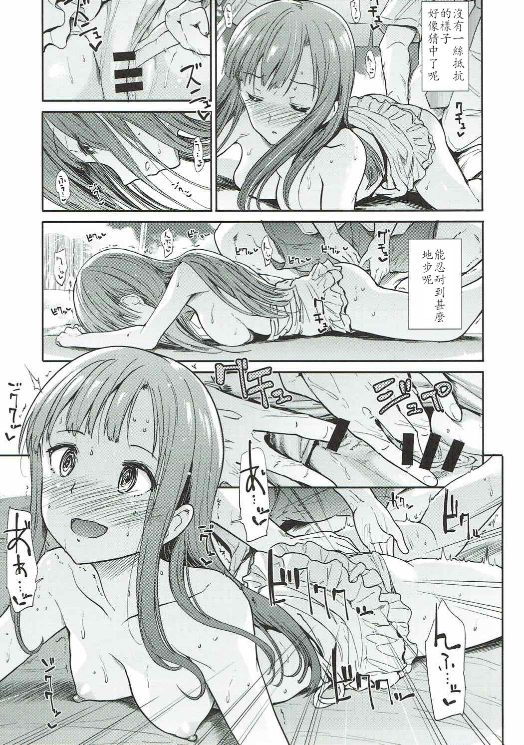 (C92) [たけまさ屋 (武将武)] 清楚三人娘 常夏楽園 (アイドルマスター シンデレラガールズ) [中国翻訳]