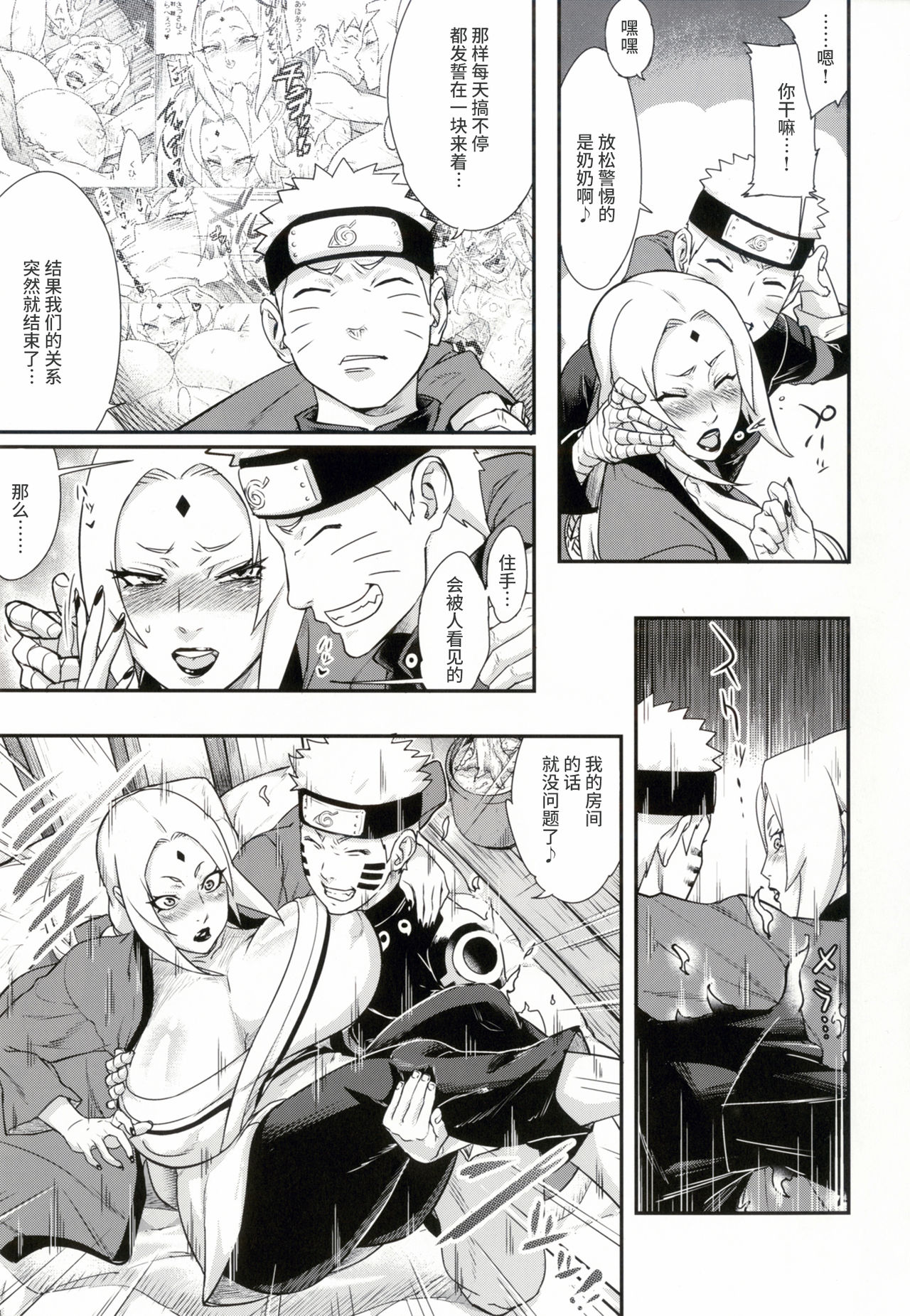 [あろまガエル (ヌマハナ)] 熟蜜姫淫蕩伝2 (NARUTO -ナルト-) [中国翻訳] [DL版]