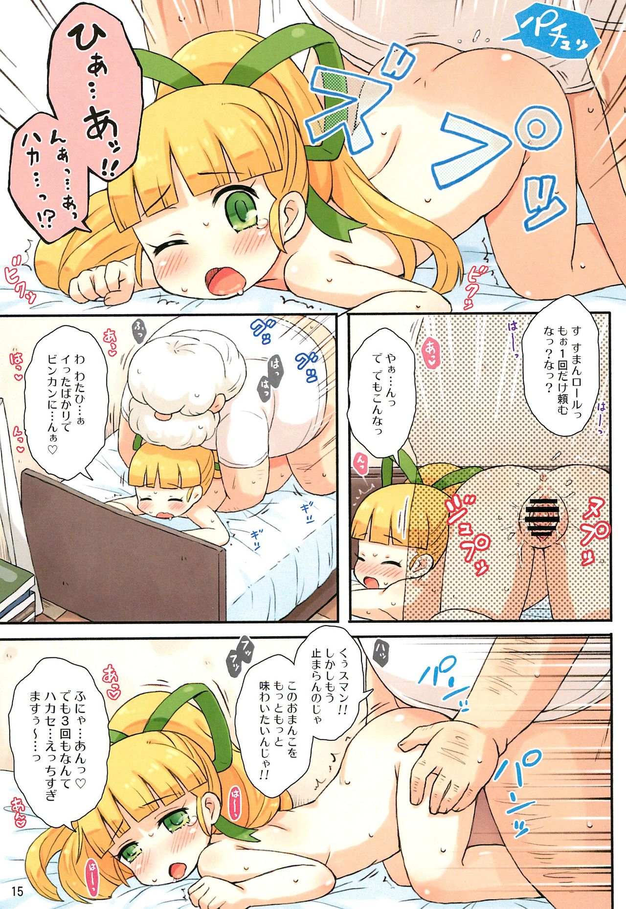 (ぷにケット31) [もももや (水野むもも)] ロールちゃんとハカセの日常 (ロックマン)