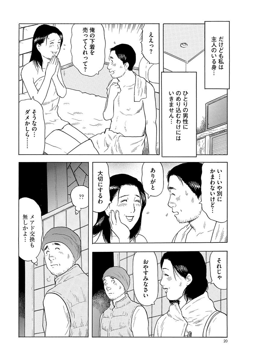 漫画人妻快楽庵Vol.11 [DL版]